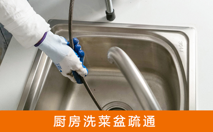 大兴洗菜池疏通